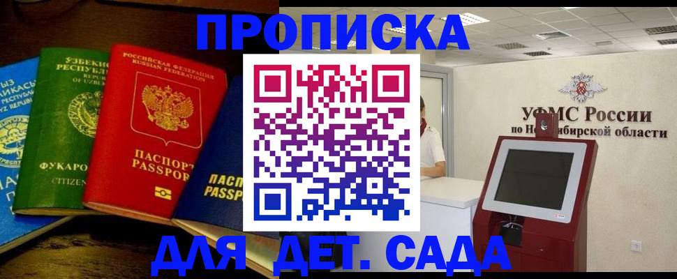 прописка для военкомата в Усть-Катаве
