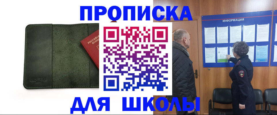 временная регистрация гарантия в Усть-Катаве
