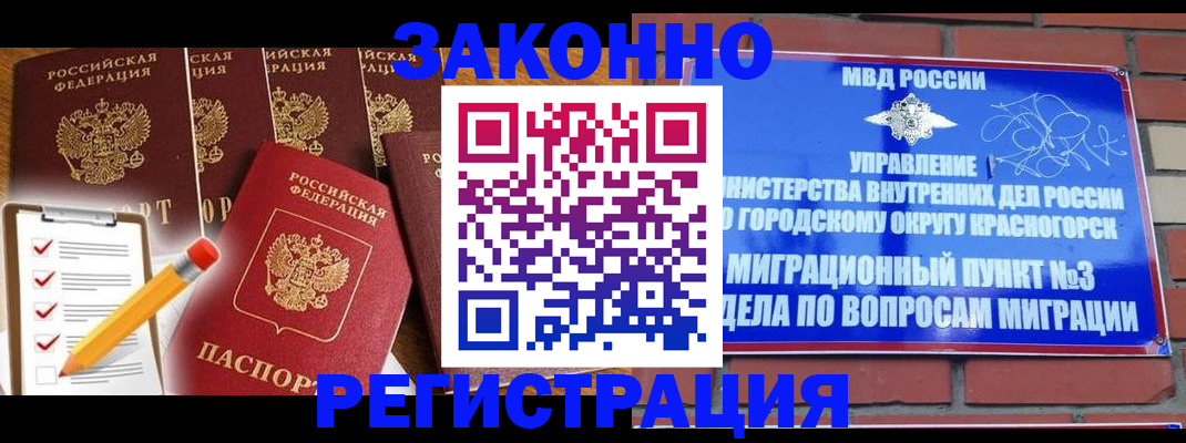 временная регистрация госуслуги в Усть-Катаве